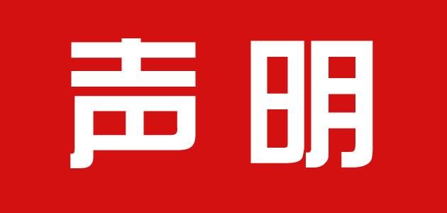 打假新聞